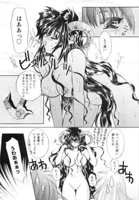 [Kimio Tamako] Watashi to Shujin no Sora