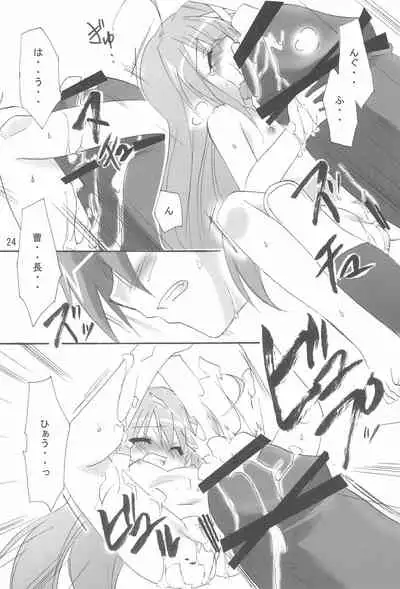 Mahou Shoujo wa Sainan nano Vol. 8