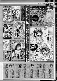 COMIC Megastore H 2004-02