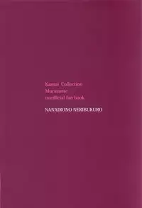 Murasame Nee-san no Yuganda Ai