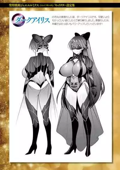 [Shirisensha] Seikou Senki Jewel Luminous Otome Futari Otsuru Toki [Digital]