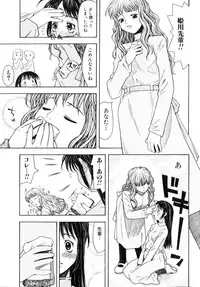 [Anthology] Futanarikko Lovers 2