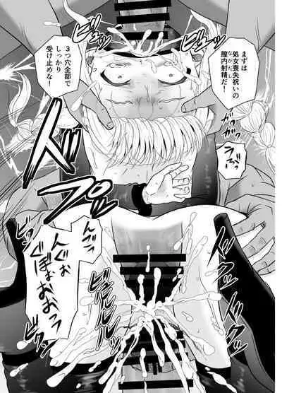 ARCANUMS 37 Ryoujoku Idol Kotone