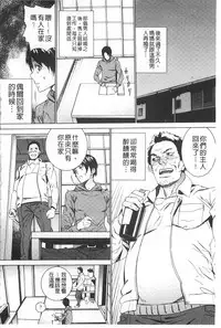 [OUMA] Meishiiku ~Ane no Musume to no Inkan Nikki~ | 姪飼育 ~與姪女的淫姦日記~ [Chinese]