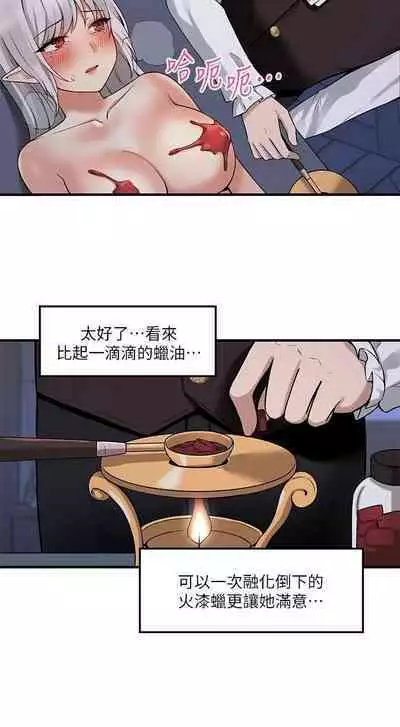 Elf Who Likes to be Humiliated Chapters 1 to 10