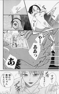 [Natsuba Yashi] Kareshi Sharing