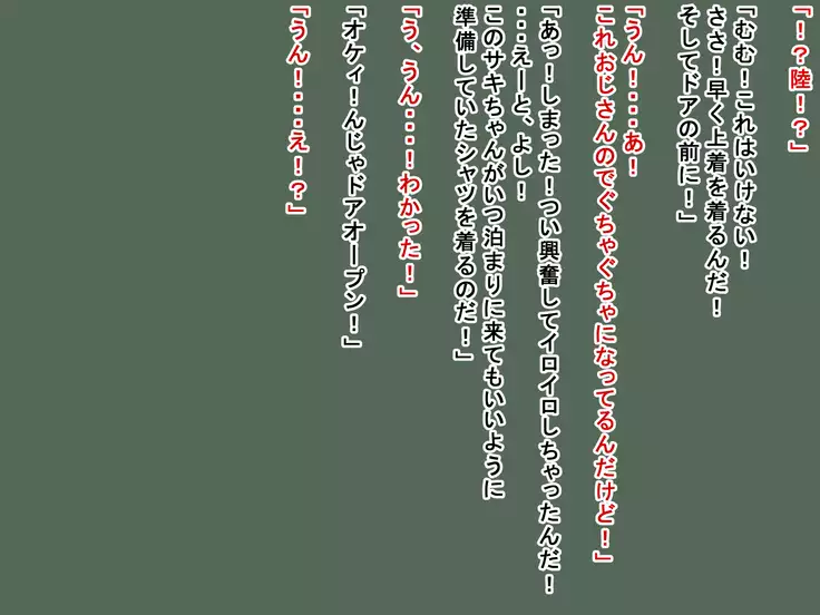 Saki to Riku to Tagosaku