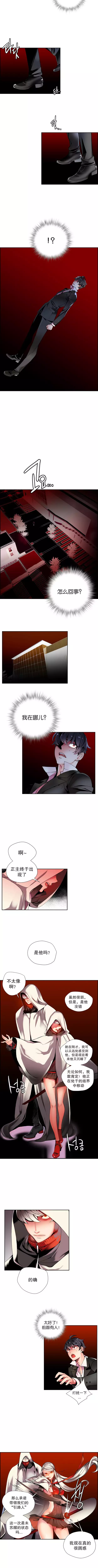 莉莉丝的脐带 Ch.1-29