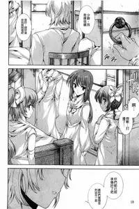 [Yuiga Naoha] Aoi Hitomi no Shoujo [Chinese]