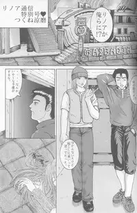 [Dangan Densetsu (Hirokawa Tomo)] Fairy Shape (Final Fantasy VIII)