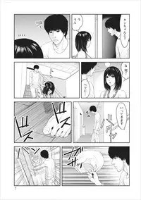 [Ishigami Hajime] Sex Izonshou ch.3-8