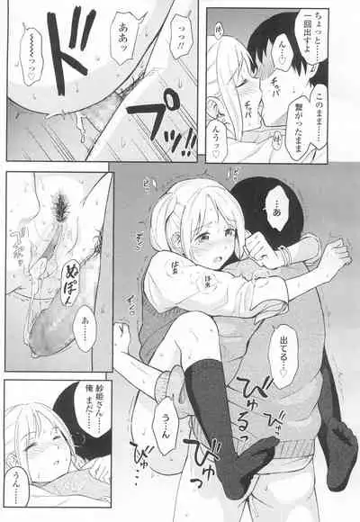 COMIC Koh Vol. 6 [Digital]