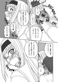 [Pintsize (Tenrai, TKS)] Sukabane Hime (Shikabane Hime)