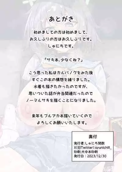 Yokujou Usagi no Shokuryou Choutatsu Sakusen