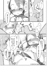[Najimi Shin] Ai no Shirushi