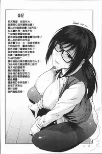 [Zonda] Boku no Kanojo o Netotte Kudasai [Chinese]