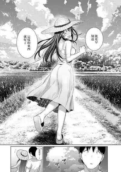 Erohon o Sutetara Konoko ga Tsurechatta!? Ch. 7-21