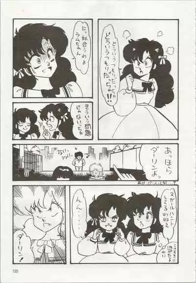 [TSP (Mizuhara Chitose, Nekojima Lei, Outa-san)] Iyadallcia!! (Urusei Yatsura, Maison Ikkoku)