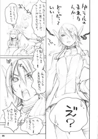 [kuro hige] kuro hige (phantasy star online)