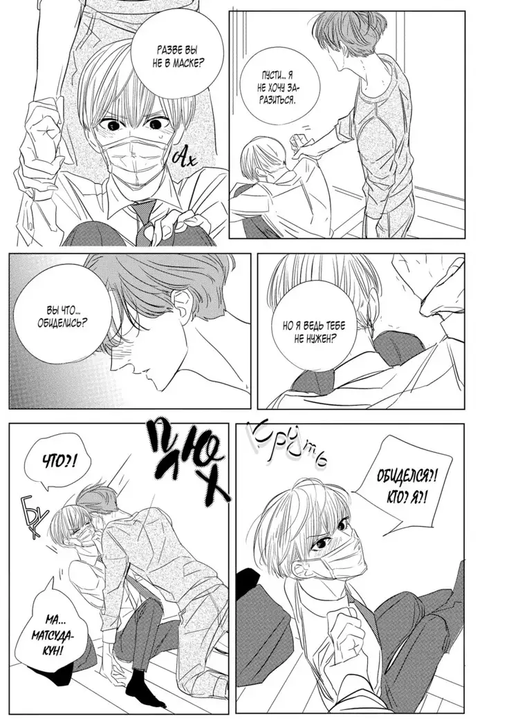 Datte, Oishii no ga Warui