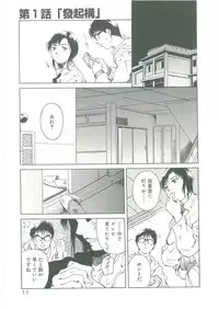[See.O] Injatachi no Meikyuu