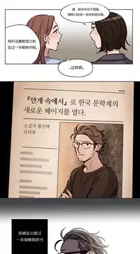 [Ramjak] Atonement Camp Ch.0-48 (Chinese)