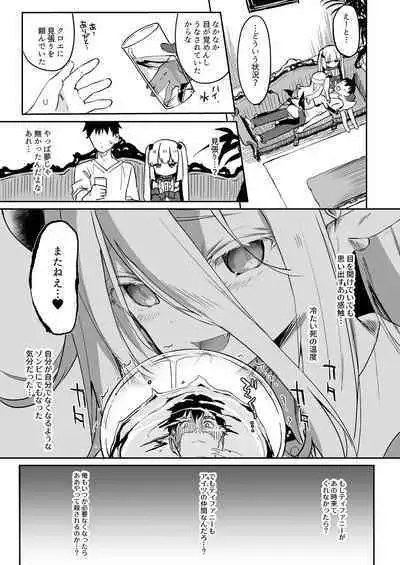 Boku wa Chiisana Succubus no Shimobe 4&5