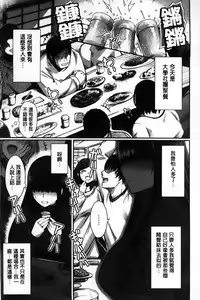 [Ichimatsu] Chichi Matsuri [Chinese]