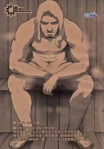 (C81) [RYCANTHROPY (Mizuki Gai)] EMBOG [Chinese]