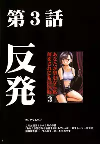 [CRIMSON COMICS] Tifa Sai 2 (Final Fantasy VII)