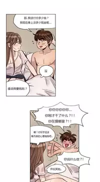 [Ramjak] Atonement Camp Ch.0-38 (Chinese)