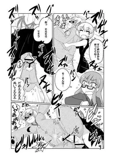 [Hendon-Ya (Various)] Henka-kei-bo TF Account book [Digital]