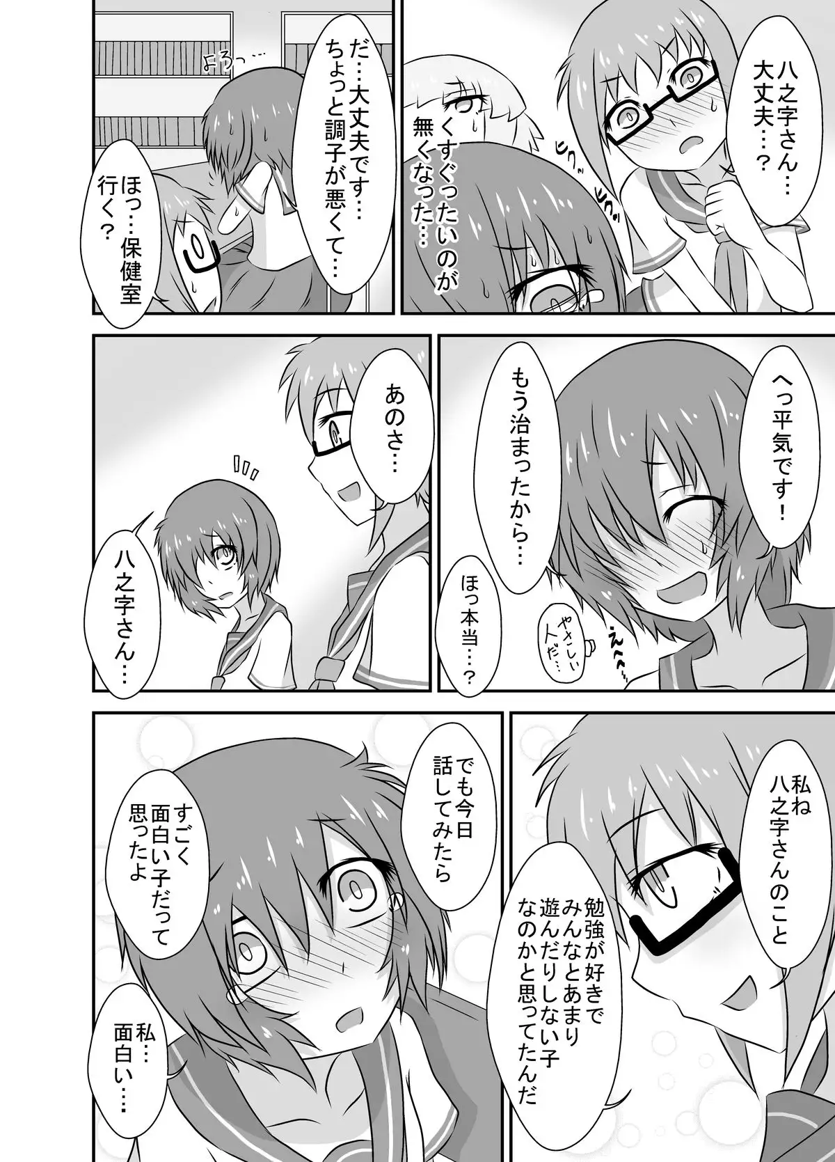 Kochokocho Okako-san! 3