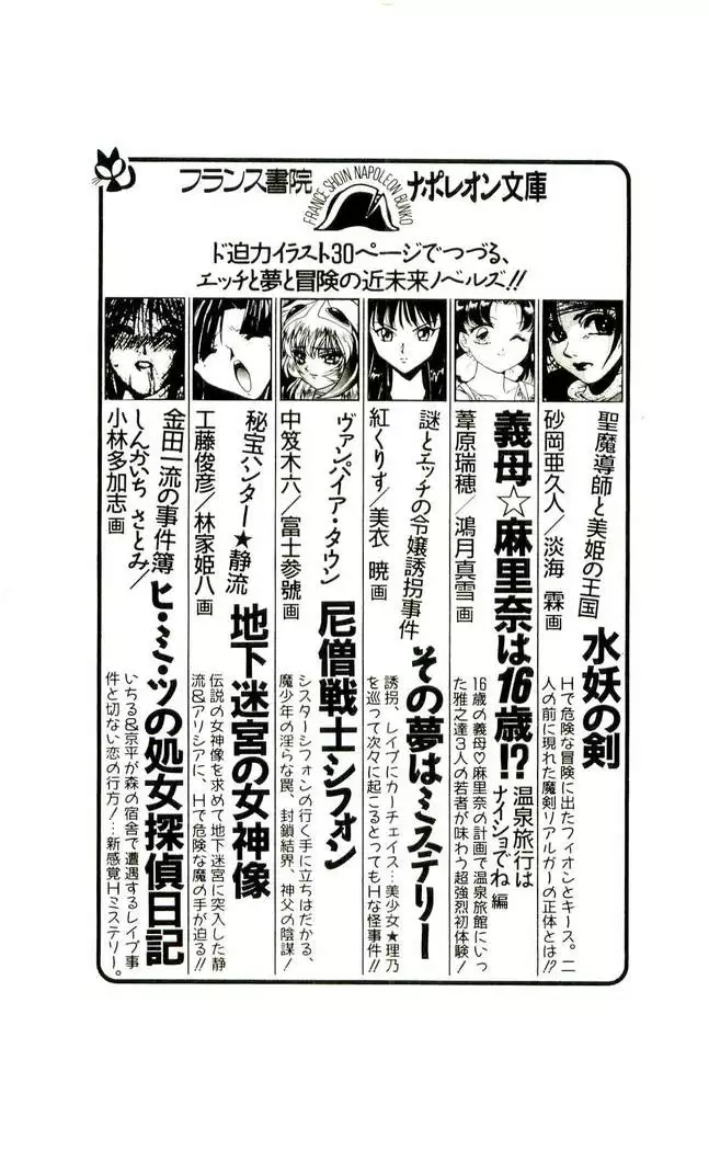 Shokuzai no Sora - Kutsujoku no Fukushuu Rape