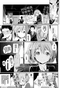 [Miyabi] Otomehime [Chinese] [無邪気漢化組]