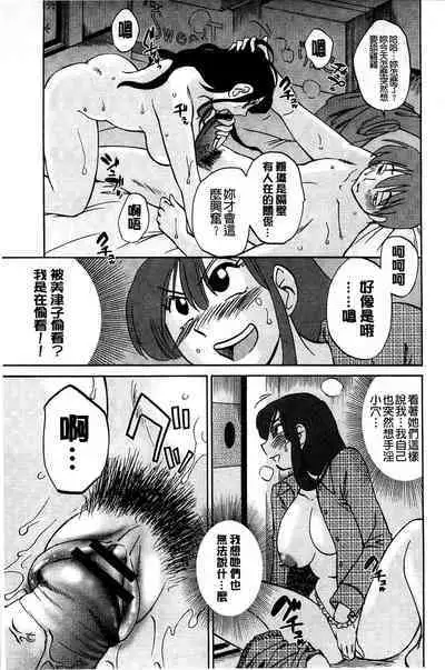 Tatoeba Haha ga Extra Kuro | 即使是母親 Extra 黒