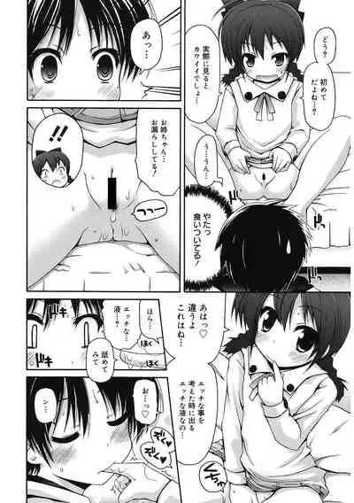 [Anthology] LQ -Little Queen- Vol. 33 [Digital]