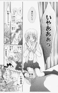 [Natsuba Yashi] Kareshi Sharing