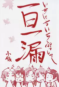 [Sakura Kotetsu] Maple Syrup | 香醇甜美淫慾楓糖漿 [Chinese]