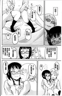 [Nonaka Tama] Nupa Nupa Biyori [Chinese]