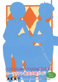 [Moonsault Express (Various)] Coralian (Eureka Seven)