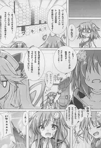 (COMIC1☆9) [Hajimari to Owari (Korikku)] Revenge Porno (Hyperdimension Neptunia)