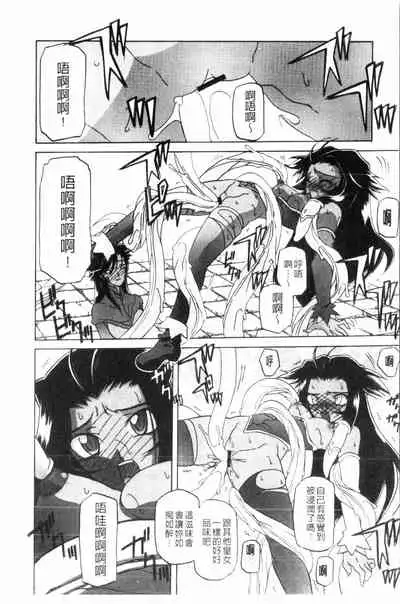 Shichisai no Lamuros 3 | 七彩的LAMUROS 3