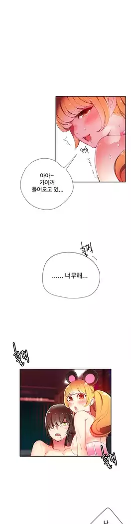 Lilith`s Cord Ch.0-23