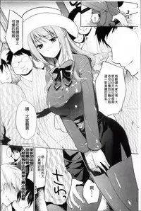 [Ohkami Ryosuke] Hazukashii Chibusa [Chinese]