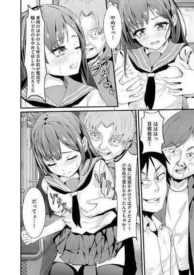 Kanchigai shi ta Chikan Shuudan【Ch.2】