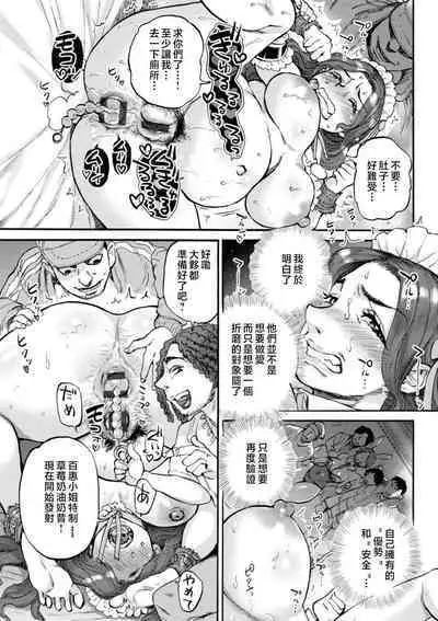 [Ameyama Denshin] Getsuyoubi no Koibito-tachi - Lovers on monday [Chinese] [Digital]