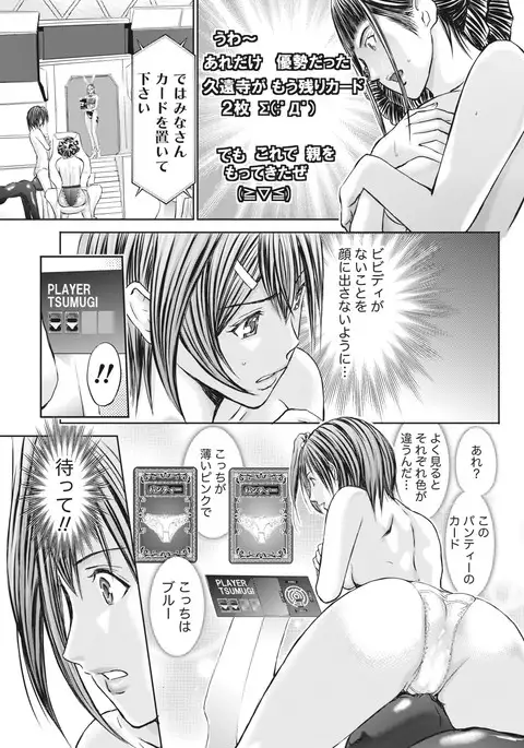 Namaiki! 2017-04