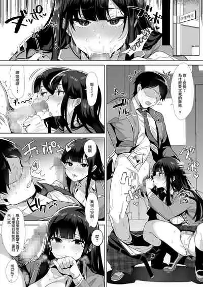 Gyouretsu no Dekiru Chinpo