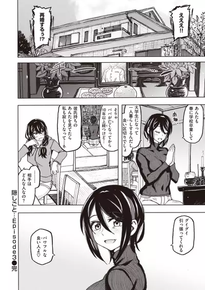 WEEKLY Kairakuten 2022 No.03